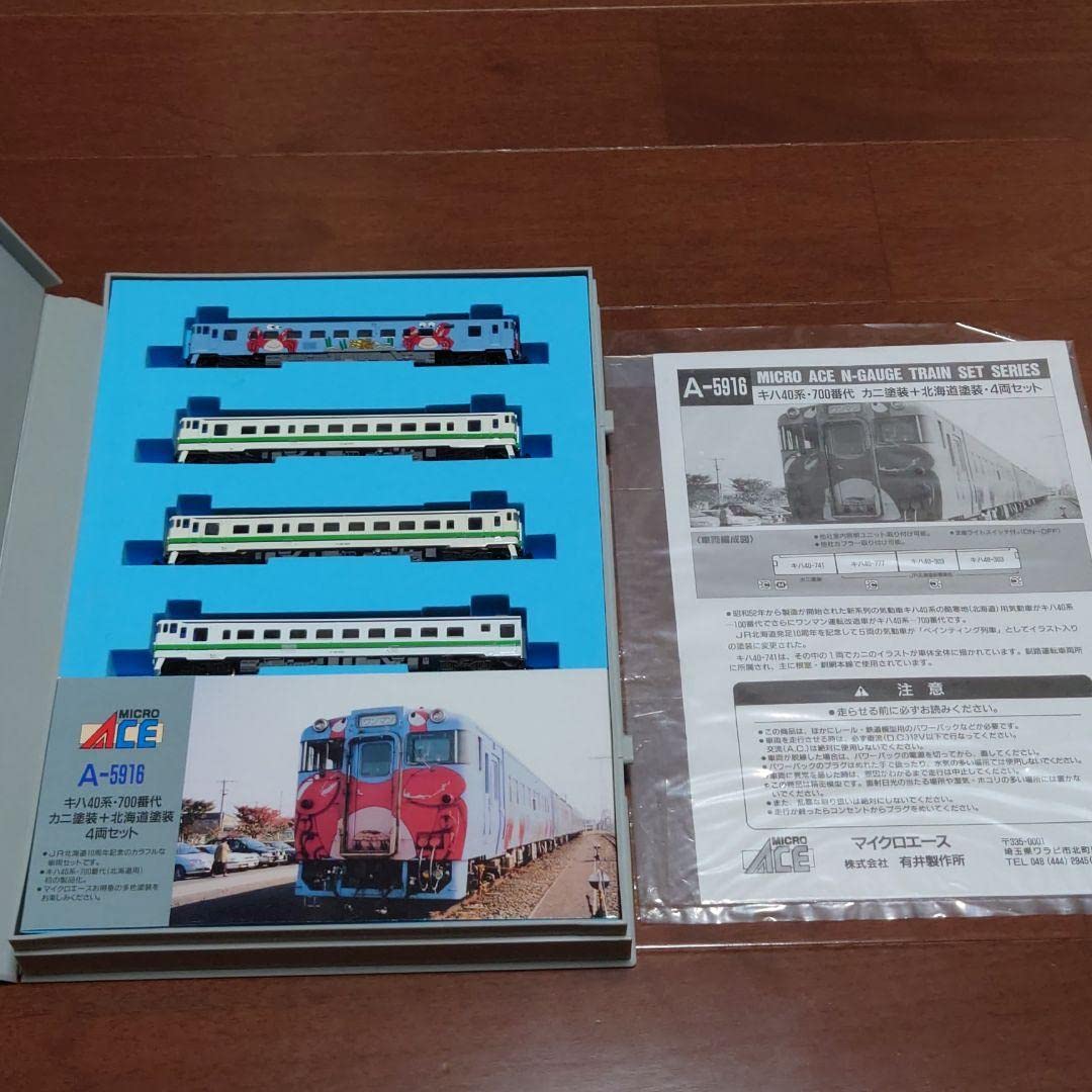 Amazon | マイクロエース A-5916 キハ40系 7006番台 カニ塗装+北海道
